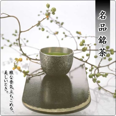 森半 名品銘茶詰め合わせ 高山寺(宇治玉露、宇治前茶)