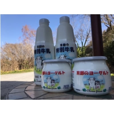 京都の特別牛乳セット
