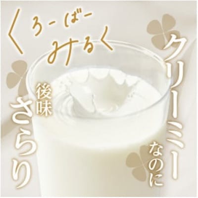 くろーばーみるくとよーぐるとセット1
