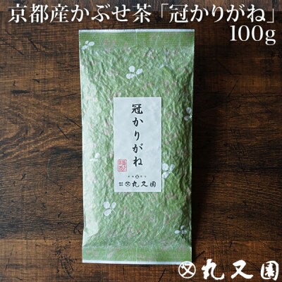 [京都 木津川市]京都宇治茶 5本セット 煎茶/深蒸し茶/かりがね(茎茶)/玄米茶/ほうじ茶
