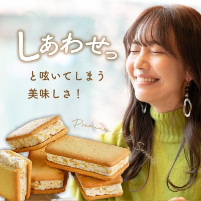 京都クローバー牧場製牛乳使用!『京都みるくサンドクッキー』12個入
