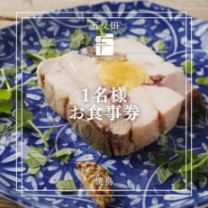ふるさと納税 木津川市 【京都 四条河原町 祇園エリア 和食