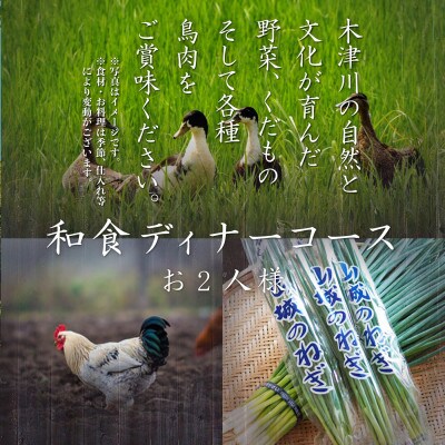 専門店のとり肉を京野菜と共に【京都烏丸御池】で味わう2名様焼鳥コースお食事券