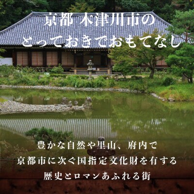 専門店のとり肉と京ジビエ、京野菜を【東京品川】で味わう1名様イタリアンコースお食事券