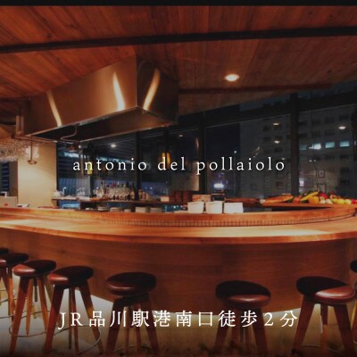専門店のとり肉と京ジビエ、京野菜を【東京品川】で味わう1名様イタリアンコースお食事券