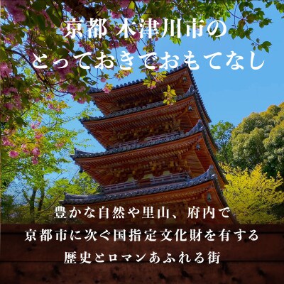 専門店のとり肉と京ジビエ、京野菜を【東京品川】で味わう2名様イタリアンコースお食事券