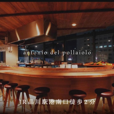 専門店のとり肉と京ジビエ、京野菜を【東京品川】で味わうペアリング3杯付き2名様イタリアン食事券