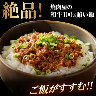 ご飯のお供!和牛100% 至高の肉みそ  120g×2個