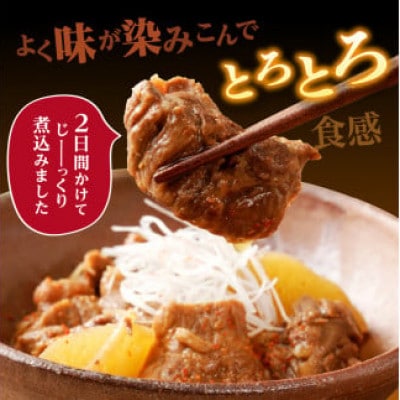 和牛100%の贅沢なすじ煮込み 250g×1個