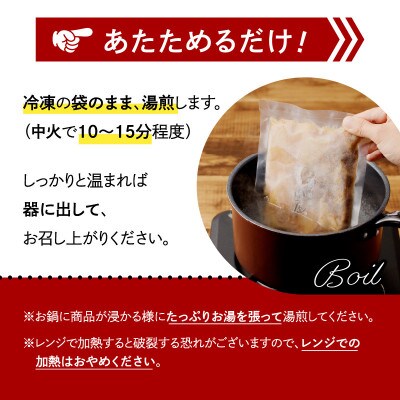 和牛100%の贅沢なすじ煮込み 250g×2個