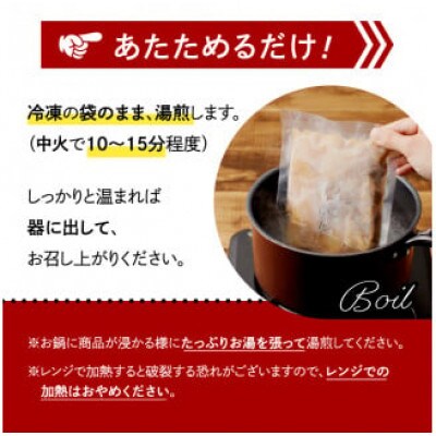 和牛100%の贅沢なすじ煮込み 250g×4個