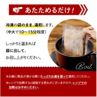 和牛100%の贅沢なすじ煮込み 250g×8個