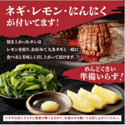 薄切りタンと極厚タンの食べ比べセット 計500g(150g×2P + 100g×2P)