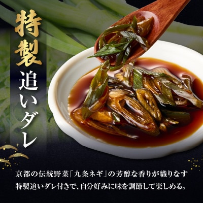 京都「九条ネギ醤油」のネギトロ お試し70g×3パック