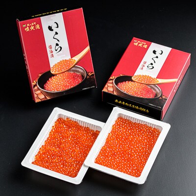 北海道産醤油いくら約600g(約150g×4個)