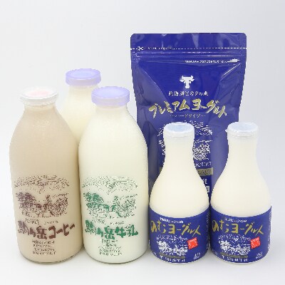 【2023年9月下旬発送】ピカタの森駒ヶ岳牛乳 駒ヶ岳牛乳セット A-1