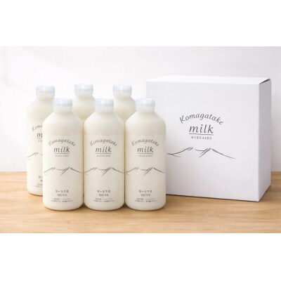 ピカタの森駒ヶ岳牛乳　駒ヶ岳牛乳　6本