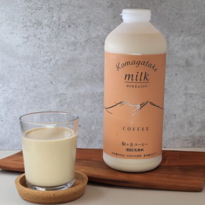 ピカタの森駒ヶ岳牛乳　駒ヶ岳コーヒー牛乳　6本