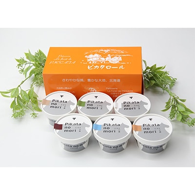 【毎月定期便】駒ヶ岳牛乳 乳製品、ロール&ジェラート 全3回