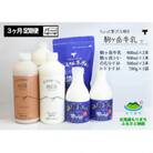 【毎月定期便】ピカタの森駒ヶ岳牛乳 乳製品セットA-1 全3回