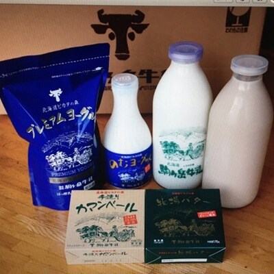 2022年11月発送開始『定期便』ピカタの森駒ヶ岳牛乳 乳製品詰合せ&ジェラート12個 全2回