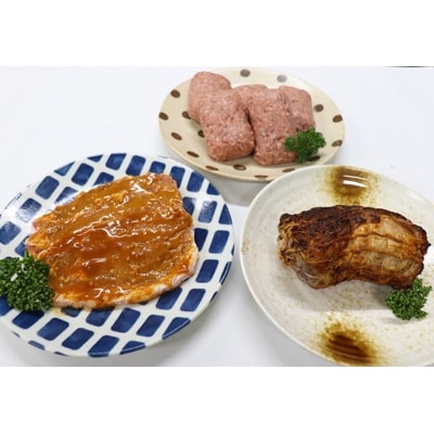 特製焼豚・厚切り豚の味噌漬け・手作りハンバーグセット