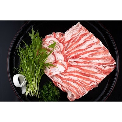 駒ヶ岳ポーク・豚バラしゃぶしゃぶ1.5kg【新】