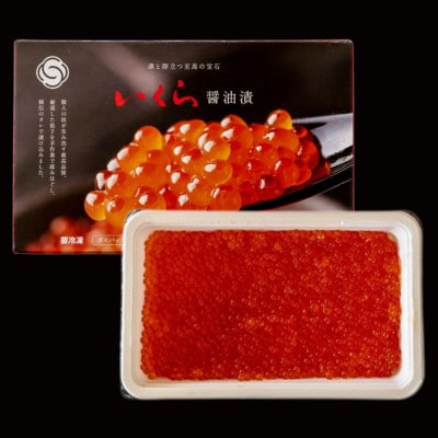 新いくら醤油漬け 200g(鱒卵)