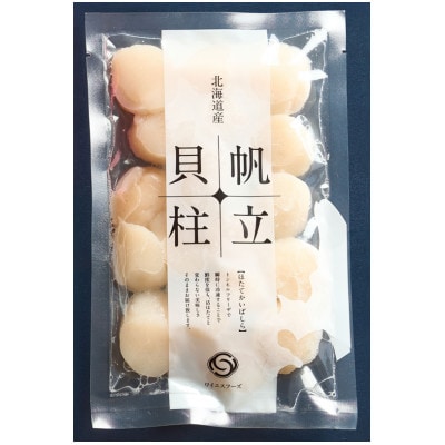 北海道産 天然ホタテ貝柱 250g(13～17玉)