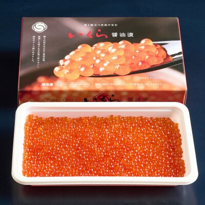 北海道産 ホタテ貝柱 250g & 鱒いくら200g 海鮮セット