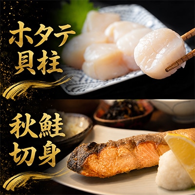 北海道産 海鮮五種 極み特選セット (毛蟹・ホタテ・いくら・蝦夷あわび・秋鮭)