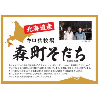 北海道森町産銘柄牛【キロサ牧場 森町そだち】リブロース しゃぶしゃぶ・すき焼き用 500g