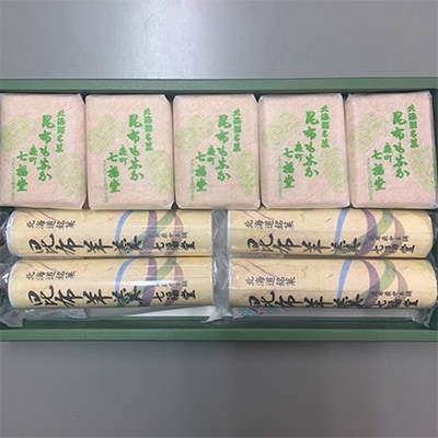 【森町銘菓】七福堂の昆布もなか10個・昆布羊羹4本詰合せ