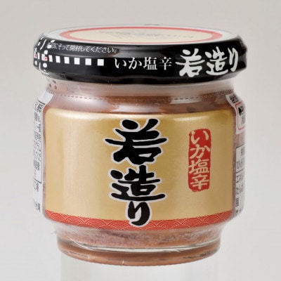いか塩辛若造り　5本セット