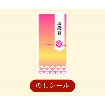 【お歳暮のし】マルハニチロ北海道産4種類の瓶詰詰め合わせ(鮭ほぐし・鶏そぼろ・鰹昆布・牛そぼろ)