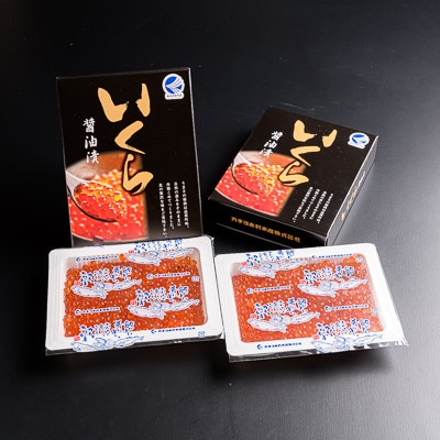 北海道産醤油いくら約400g(約200g×2)