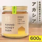 北海道産天然はちみつ　アカシア　600g