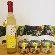 菩提樹のミード500mlとハチミツ150g 3種類セット