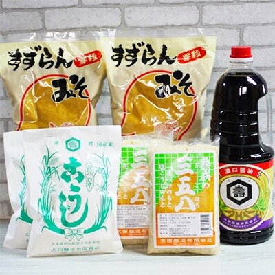 糀屋のすずらんセットA