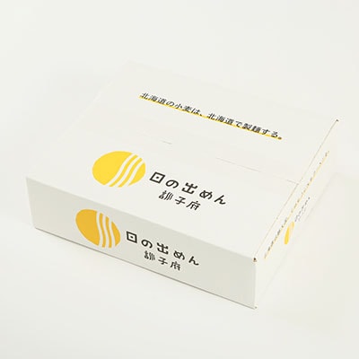 訓子府町のうどんセット