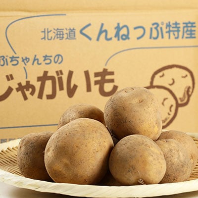 有機栽培じゃがいも「とうや」　9kg～9.5kg