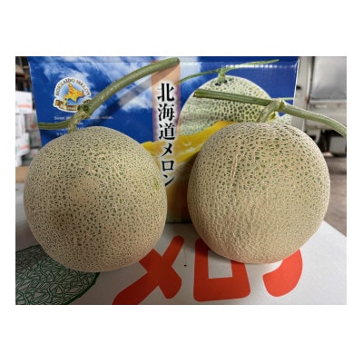 くんねっぷメロン赤肉 2kg×2個