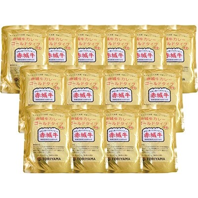 【赤城牛カレー ゴールドタイプ】中辛200g×14個