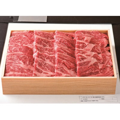 赤城和牛バラ焼肉400g