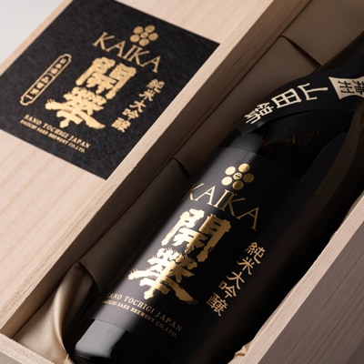 【創業350年の老舗酒蔵】開華　純米大吟醸山田錦720ml×1本　桐箱入り