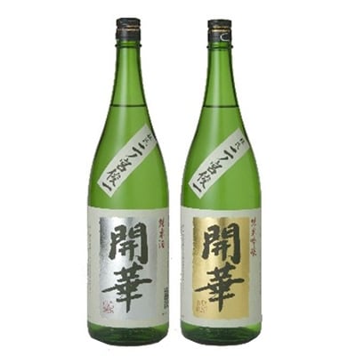 【創業340年余の老舗酒蔵】開華 純米酒一升瓶呑み比べセット(1.8L×2本)