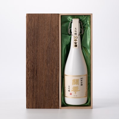 【創業350年の老舗酒蔵】開華 大吟醸30年古酒 720ml×1本 (風呂敷包み)