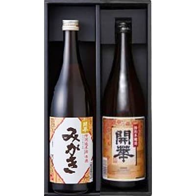 【創業340年余の老舗酒蔵】開華　みがき原酒、特別本醸造720mlセット　化粧箱付き