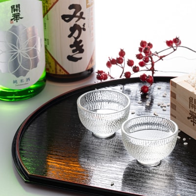 【創業350年の老舗酒蔵】開華　美酒セット　720ml×2本　化粧箱付き