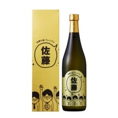 佐藤の酒プレミアム 720ml (専用カートン付き)